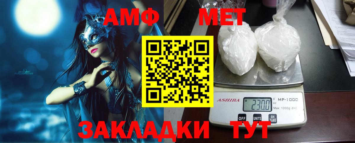 АМФЕТАМИН VHQ  Вход с VPN  АМФ  Павловский Посад 