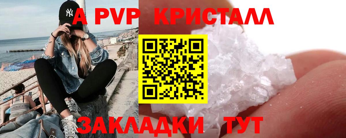 Alfa_PVP VHQ Павловский Посад