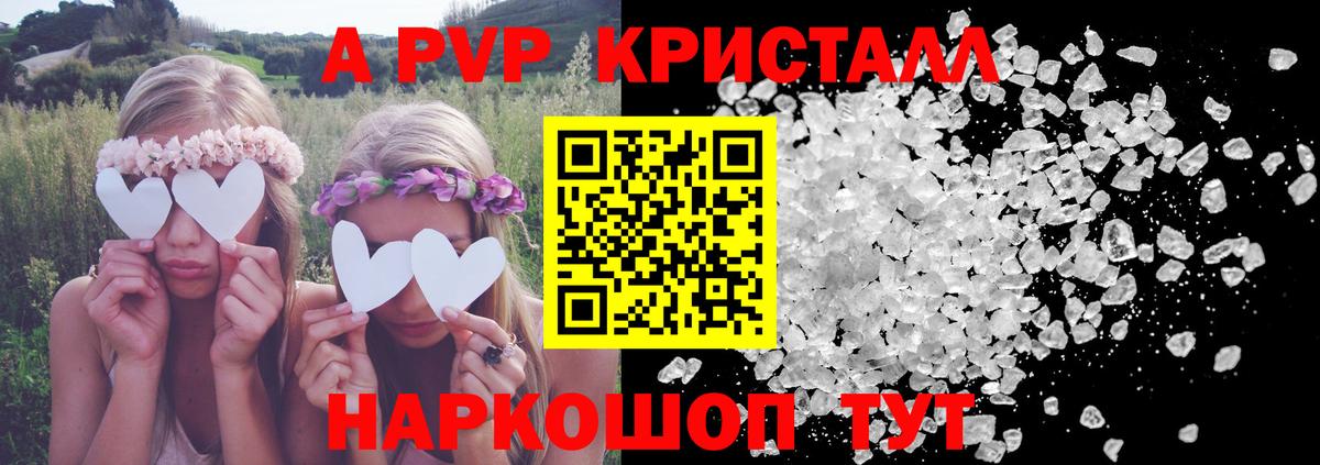 APVP Соль  Альфа ПВП мука  Павловский Посад  Вход с VPN 