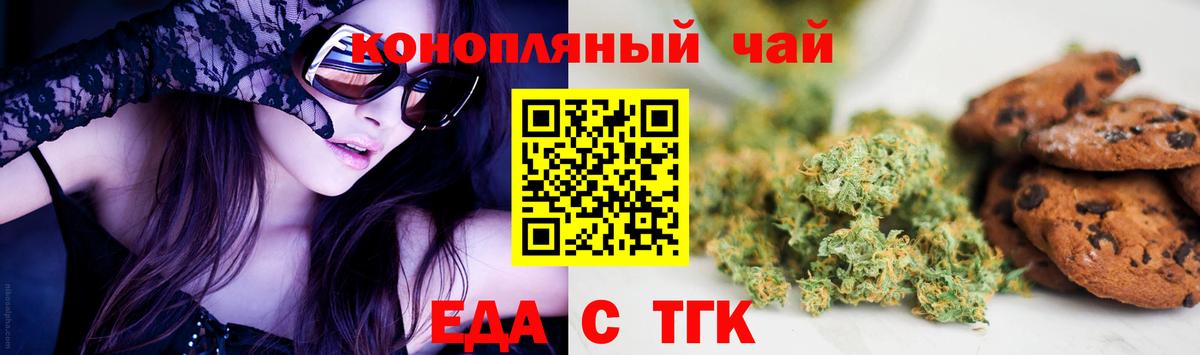 Canna-Cookies конопля Павловский Посад