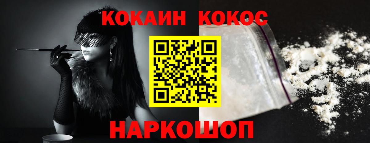 КОКАИН Fish Scale Павловский Посад