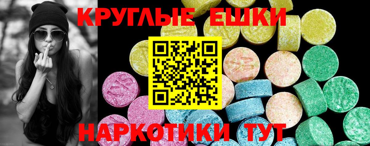 Павловский Посад  ЭКСТАЗИ XTC  ЭКСТАЗИ 280 MDMA  Вход с VPN 