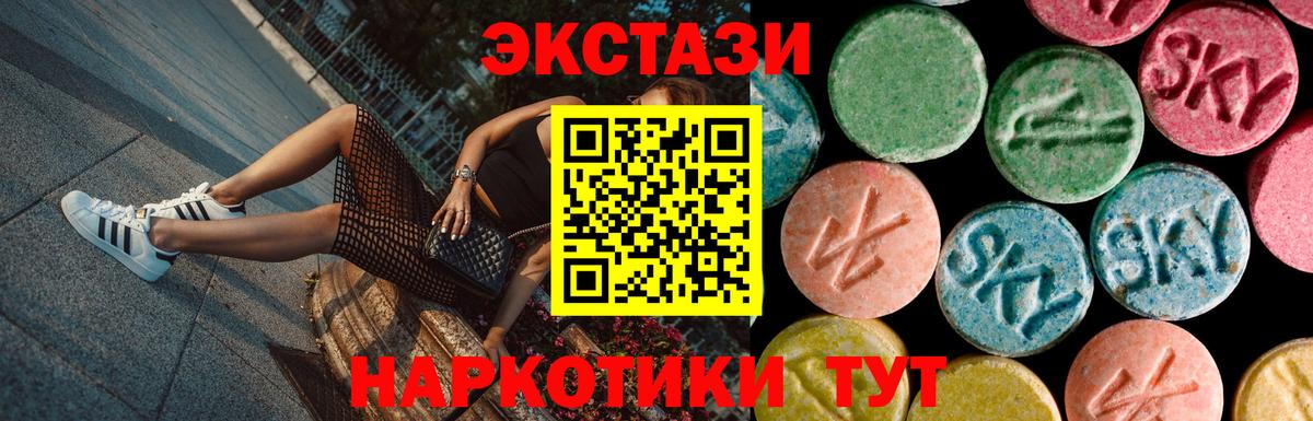 ЭКСТАЗИ 99% Павловский Посад
