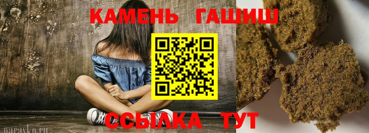Гашиш гашик  ГАШ  Павловский Посад  ГАШИШ Cannabis  Вход с VPN 