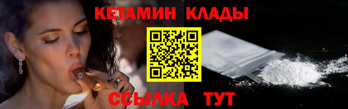 Кетамин VHQ  Вход с VPN  Павловский Посад  Кетамин ketamine 
