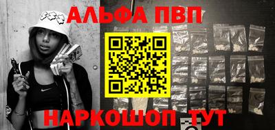 apvp Сланцы