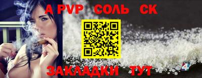 apvp Сланцы