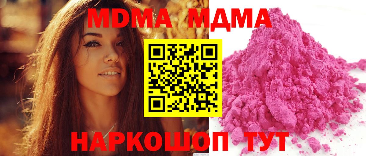 Павловский Посад  MDMA  Вход с VPN  MDMA Molly 