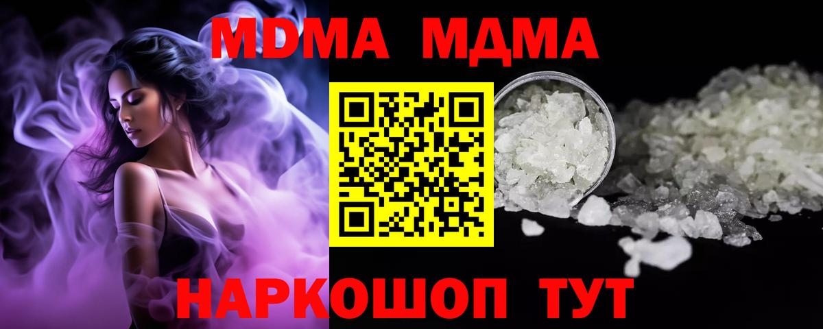 МДМА crystal Павловский Посад