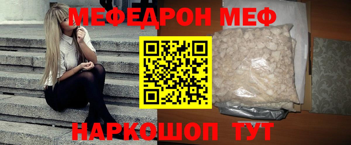 МЕФ  Павловский Посад