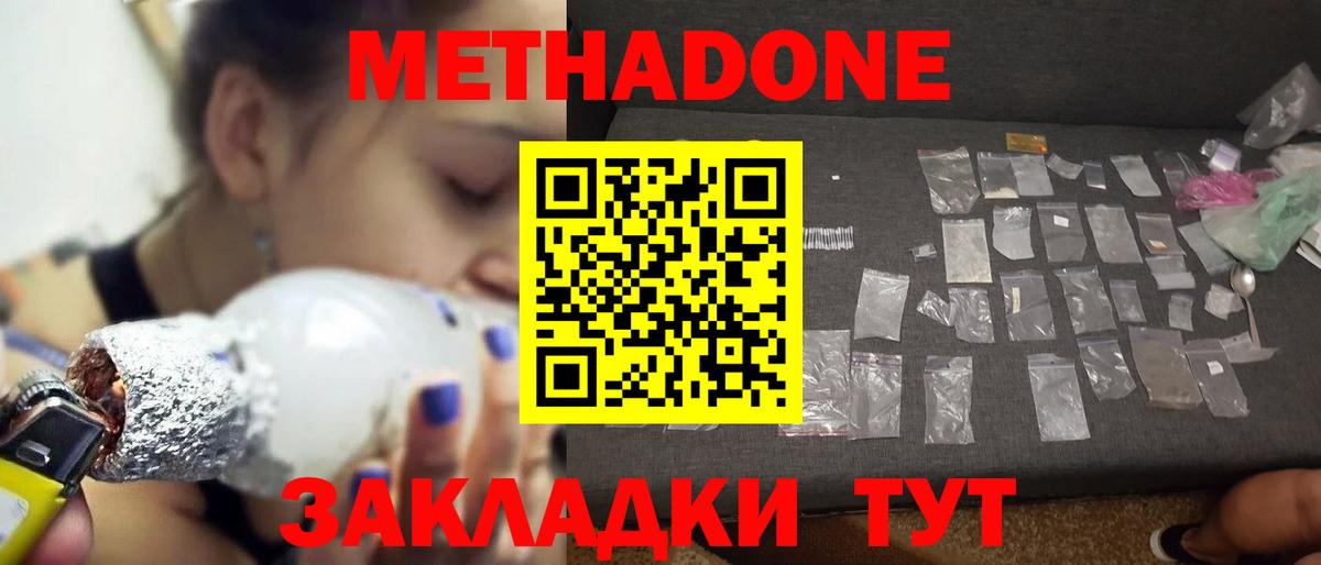 Павловский Посад  дарк нет как зайти  Вход с VPN  Метадон methadone 