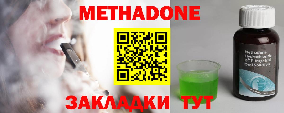 Метадон мёд Павловский Посад