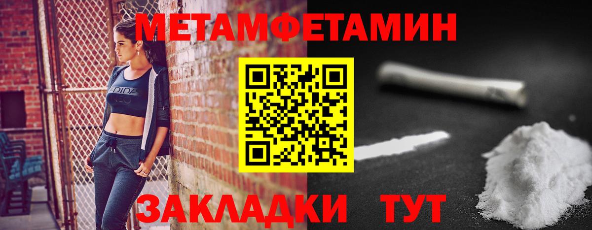 Метамфетамин мет  Вход с VPN  Павловский Посад 
