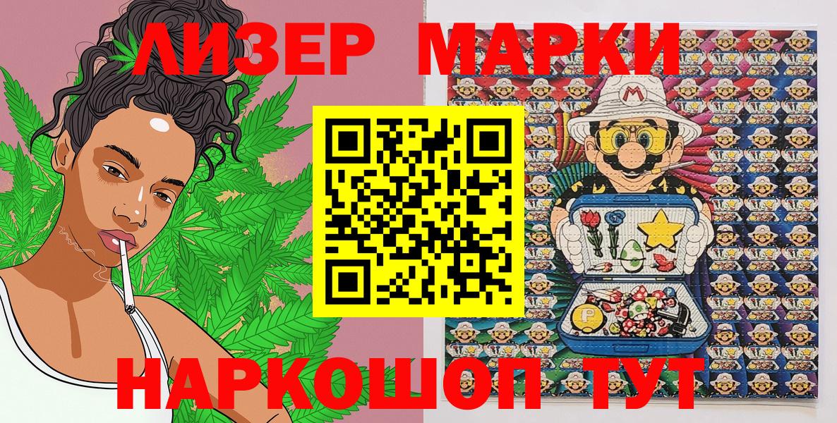 где продают наркотики  Вход с VPN  Павловский Посад  Наркотические марки 1,8мг 