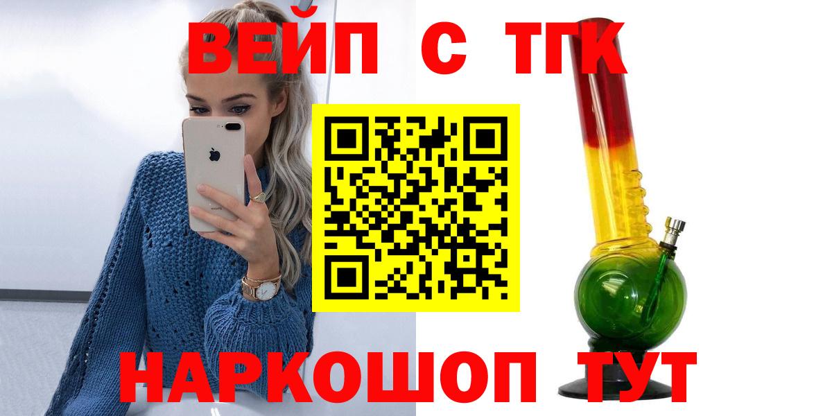 Павловский Посад  Дистиллят ТГК THC oil  ТГК вейп  Вход с VPN 