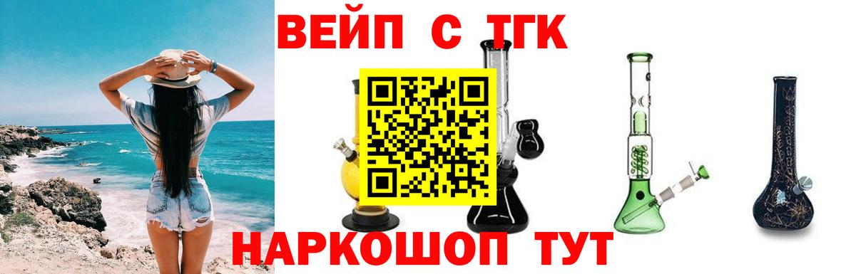 Дистиллят ТГК концентрат Павловский Посад